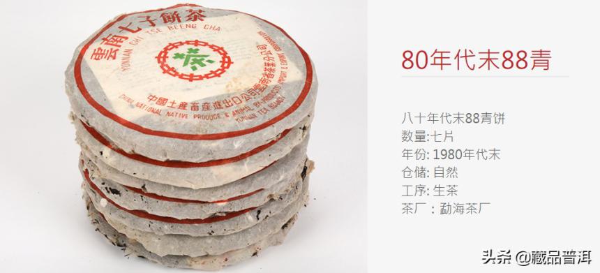 7542存放30年后，会变成88青饼吗？内行详细解析